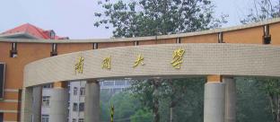 南开大学2022MPAcc招生简章