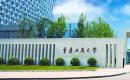 重庆工商大学2022MPA招生简章