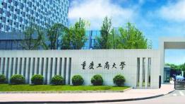 重庆工商大学2022MBA招生简章
