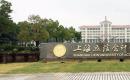 上海立信会计金融学院2022MAud招生简章