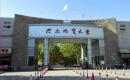 河北地质大学2022MPAcc招生简章