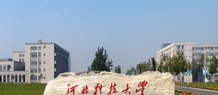 河北科技大学2022MBA招生简章