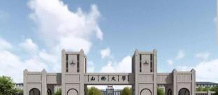 山西大学2022MTA招生简章