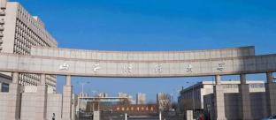 山西财经大学2022EMBA招生简章