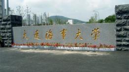 大连海事大学2022MEM招生简章