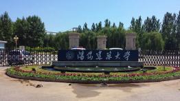 沈阳建筑大学2022MLIS招生简章
