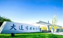 大连外国语大学2022MLIS招生简章