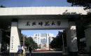 东北师范大学2022MBAcc招生简章
