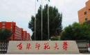 吉林师范大学2022MTA招生简章