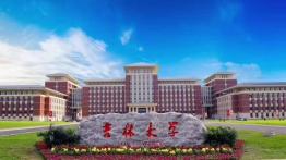 吉林大学2022MPAcc招生简章
