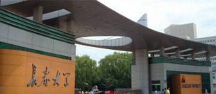 长春大学2022MPAcc招生简章