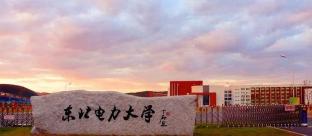 东北电力大学2022MEM招生简章