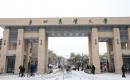 东北农业大学2022MPAcc招生简章