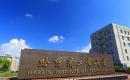 哈尔滨工业大学2022MBA招生简章
