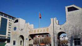 哈尔滨理工大学2022MEM招生简章