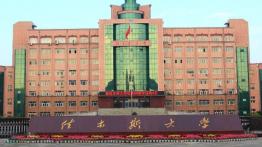 佳木斯大学2022MPAcc招生简章