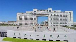黑龙江八一农垦大学2022MPAcc招生简章