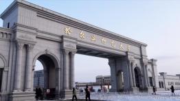 哈尔滨师范大学2022MPAcc招生简章