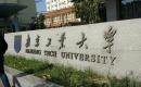 南京工业大学2022MPAcc招生简章