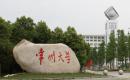 常州大学2022MEM招生简章