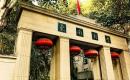 东南大学2022MPAcc招生简章