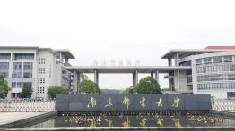 南京邮电大学2022MPAcc招生简章