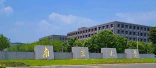 南京大学2022MEM招生简章