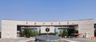 中国矿业大学2022MPAcc招生简章