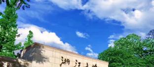 浙江大学2022MBA招生简章