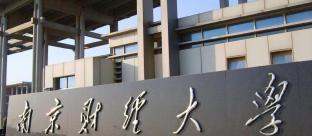 南京财经大学2022MTA招生简章
