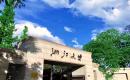 浙江大学2022MPAcc招生简章