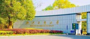 浙江工商大学2022MAud招生简章