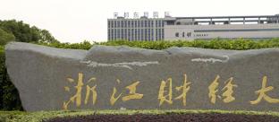 浙江财经大学2022MAud招生简章