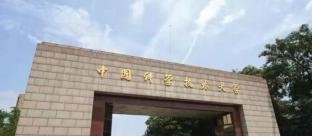 中国科学技术大学2022MBA招生简章