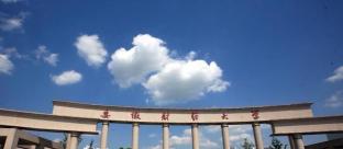 安徽财经大学2022MEM招生简章