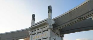 安徽建筑大学2022MEM招生简章