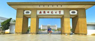 安徽师范大学2022MPAcc招生简章
