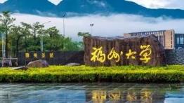 福州大学2022MPAcc招生简章