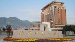 福建师范大学2022MLIS招生简章
