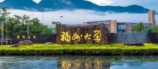 福州大学2022MPAcc招生简章
