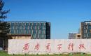 西安电子科技大学2022MLIS招生简章