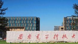 西安电子科技大学2022MLIS招生简章
