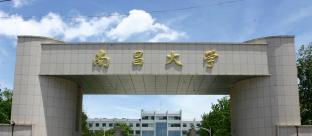 南昌大学2022MPA招生简章