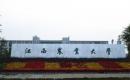 江西农业大学2022MPAcc招生简章