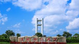 江西师范大学2022MPAcc招生简章