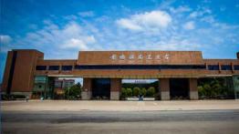 景德镇陶瓷大学2022MPAcc招生简章
