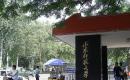 山东师范大学2022MPA招生简章