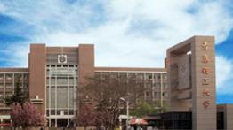 青岛理工大学2022MEM招生简章