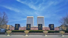 青岛大学2022MPA招生简章