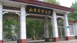 山东农业大学2022MPA招生简章